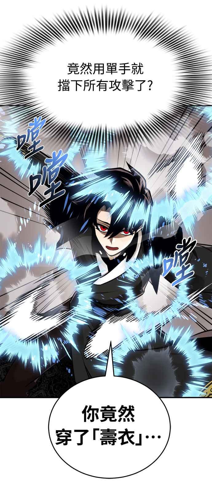 阎罗降临 - 第7话 - 第11张图