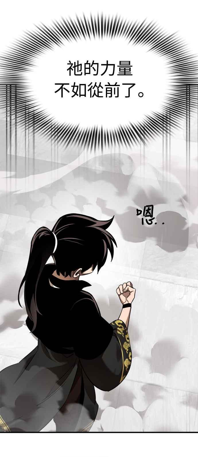 阎罗降临 - 第7话 - 第28张图