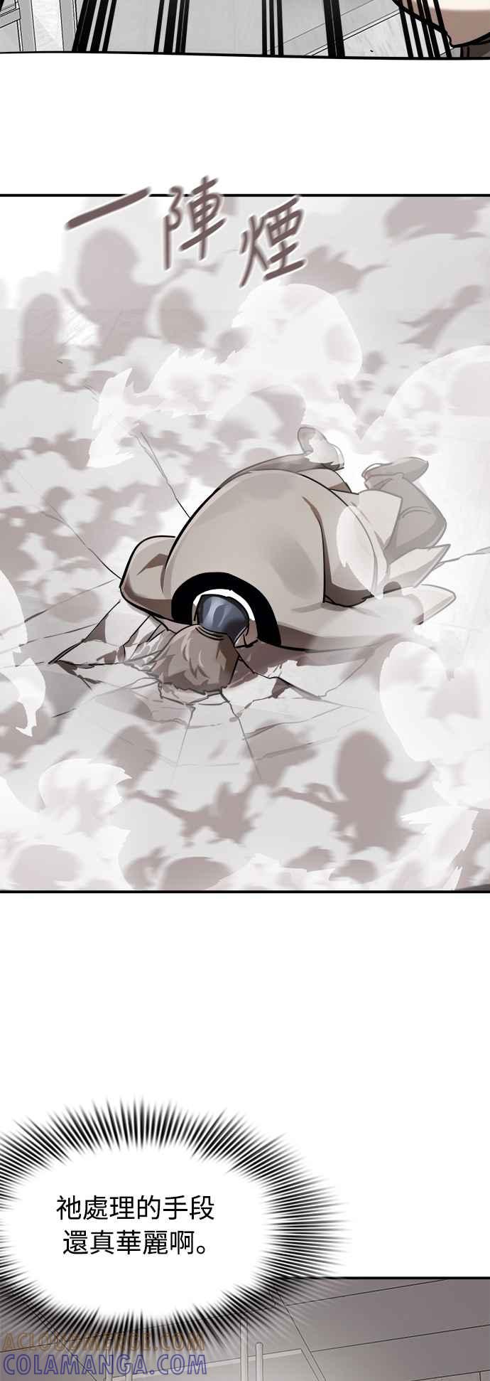 阎罗降临 - 第7话 - 第25张图