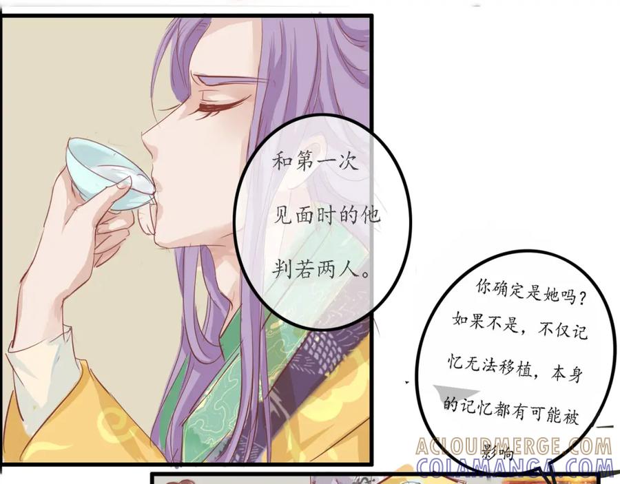 《时之舞》迎宾园 第61页