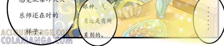 《时之舞》迎宾园 第40页