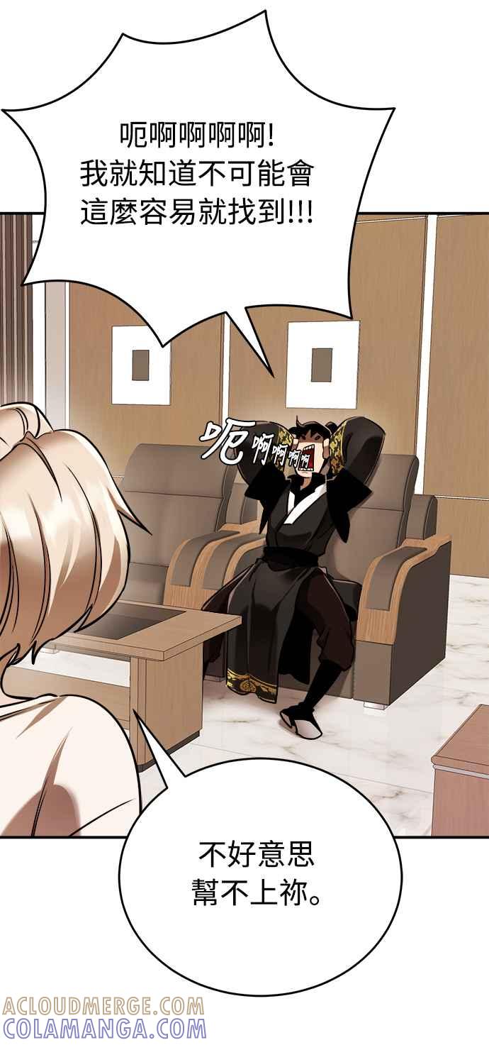 阎罗降临 - 第7话 - 第61张图