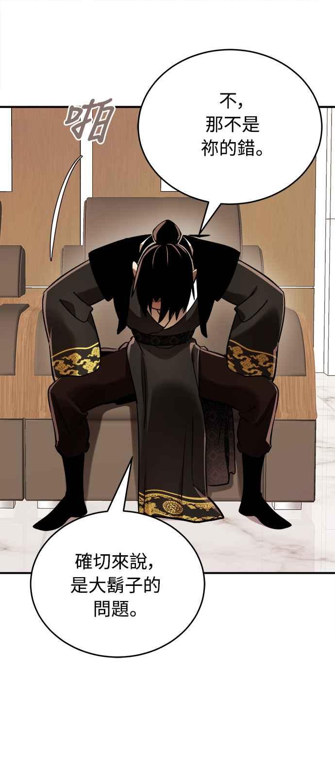 阎罗降临 - 第7话 - 第62张图