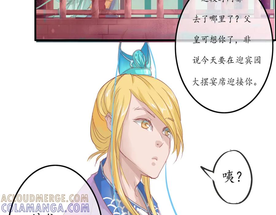 《时之舞》迎宾园 第28页