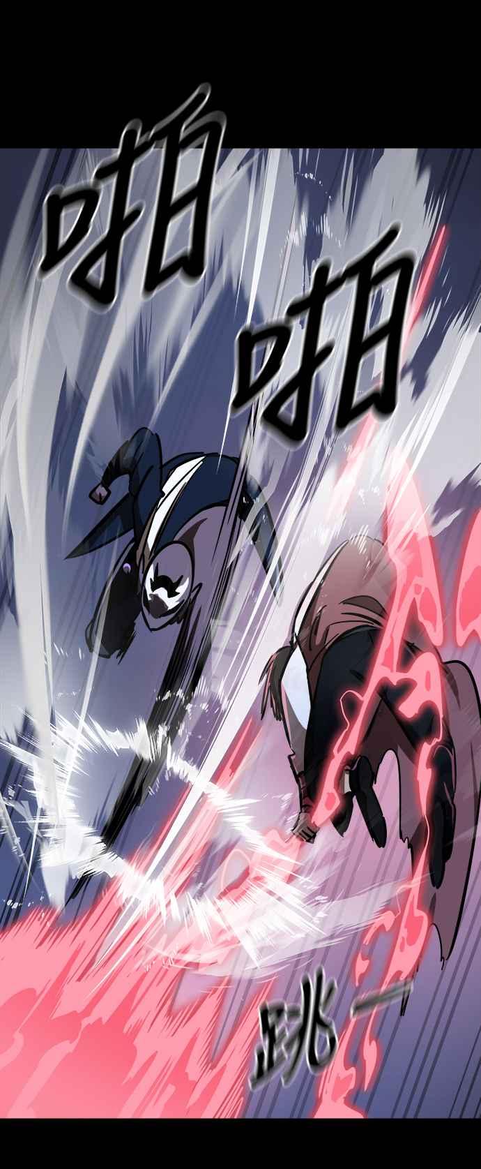 阎罗降临 - 第8话 - 第55张图