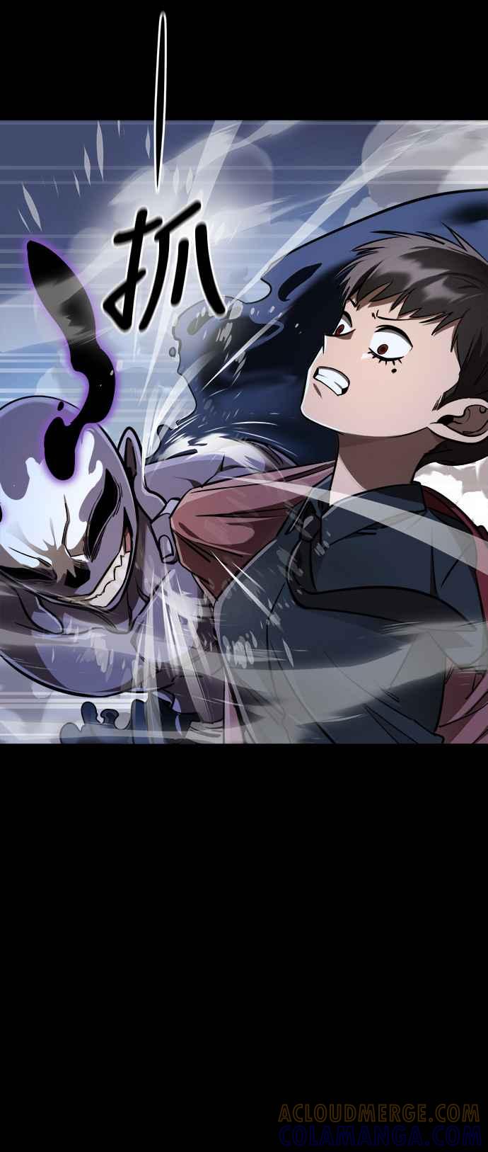 阎罗降临 - 第8话 - 第73张图