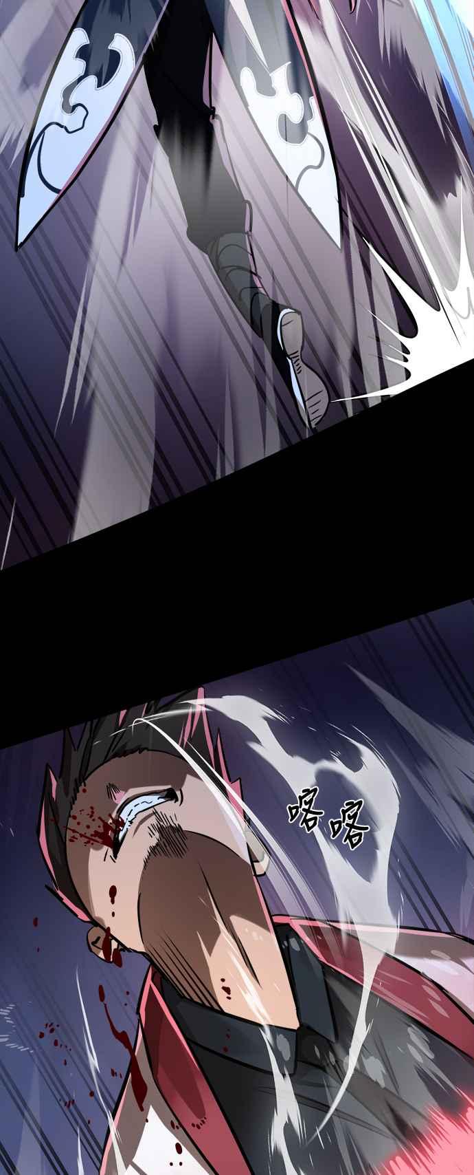 阎罗降临 - 第8话 - 第60张图