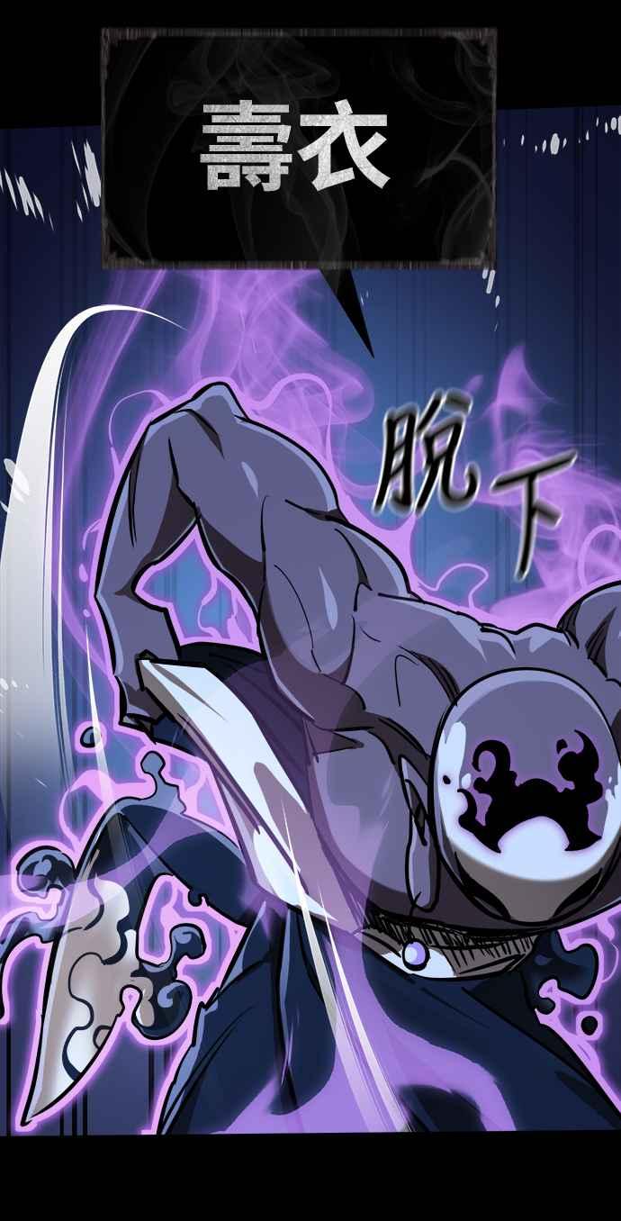 阎罗降临 - 第8话 - 第68张图