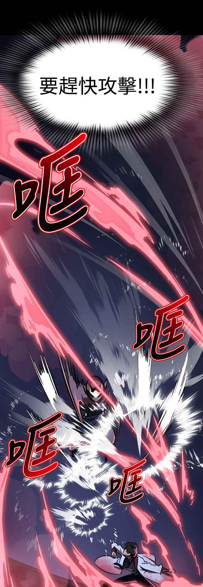 阎罗降临 - 第8话 - 第50张图