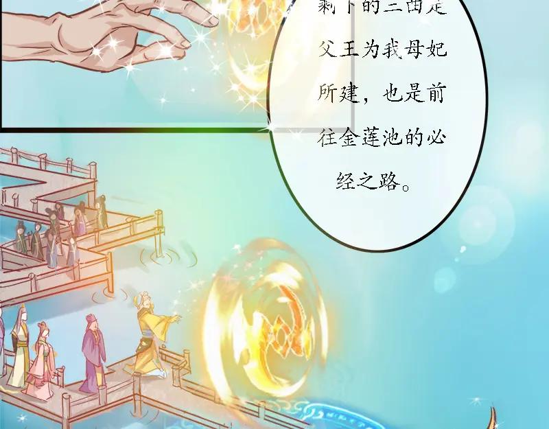 《时之舞》第七章 罗昙 第38页