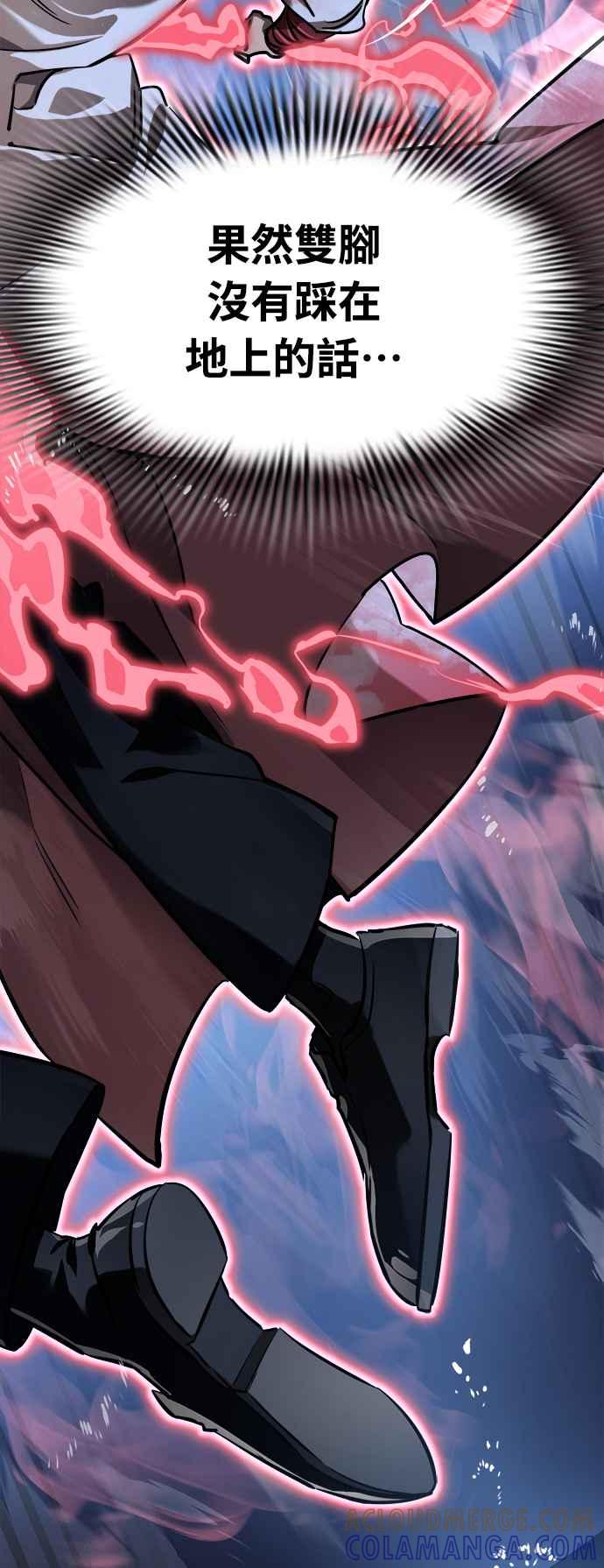 阎罗降临 - 第8话 - 第65张图