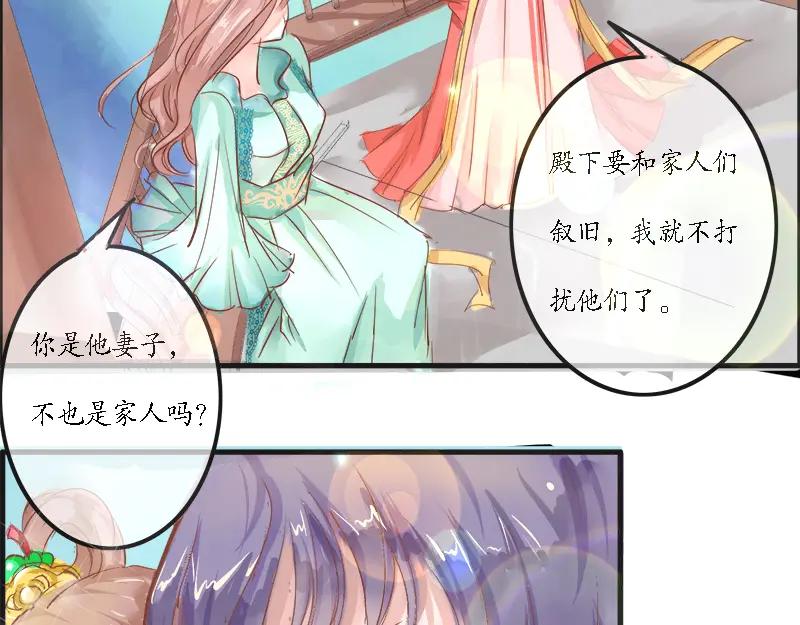 《时之舞》第七章 罗昙 第3页