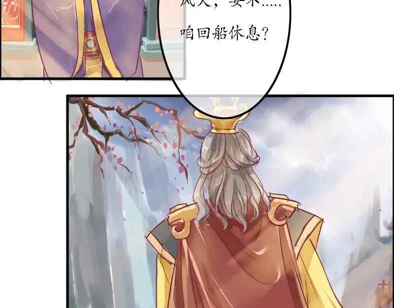 《时之舞》第七章 罗昙 第48页