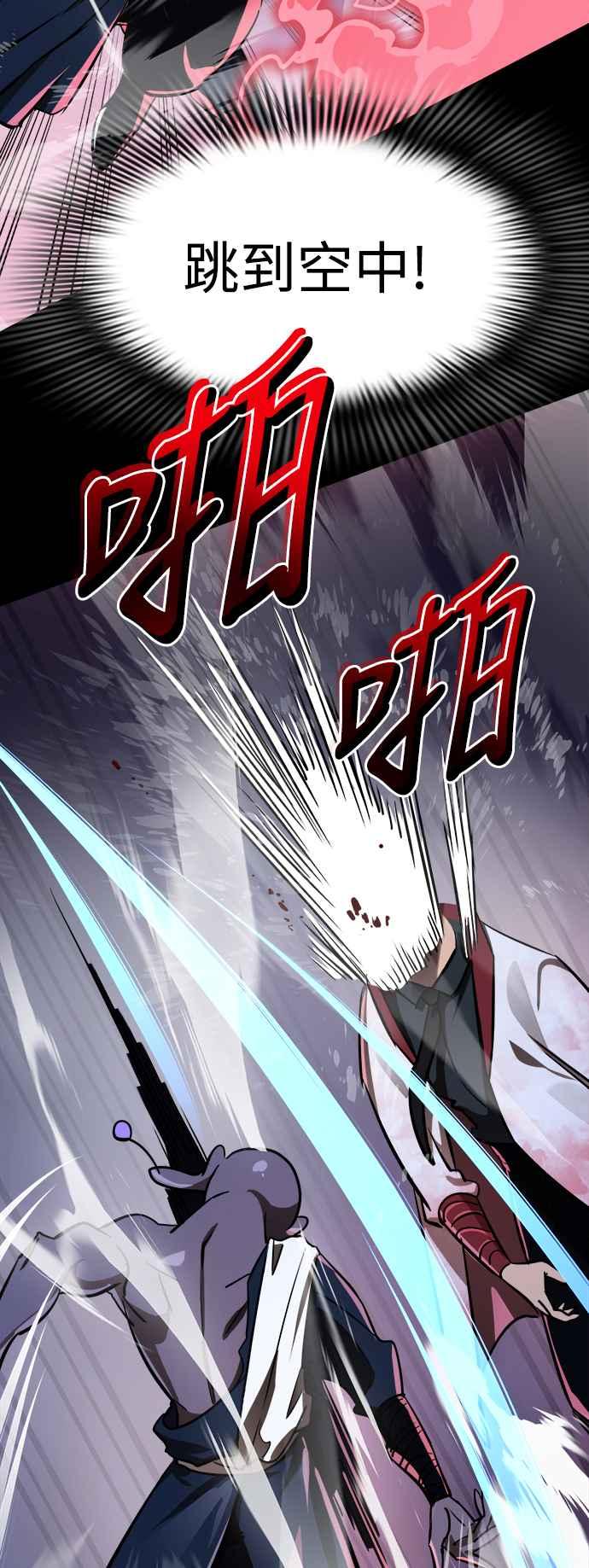 阎罗降临 - 第8话 - 第59张图