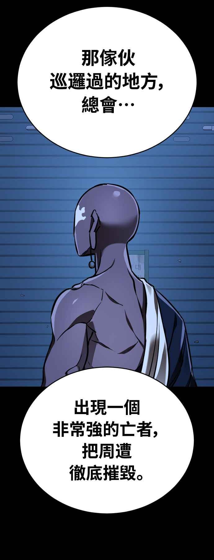 阎罗降临 - 第8话 - 第7张图