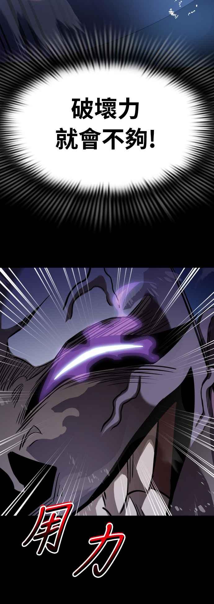 阎罗降临 - 第8话 - 第66张图