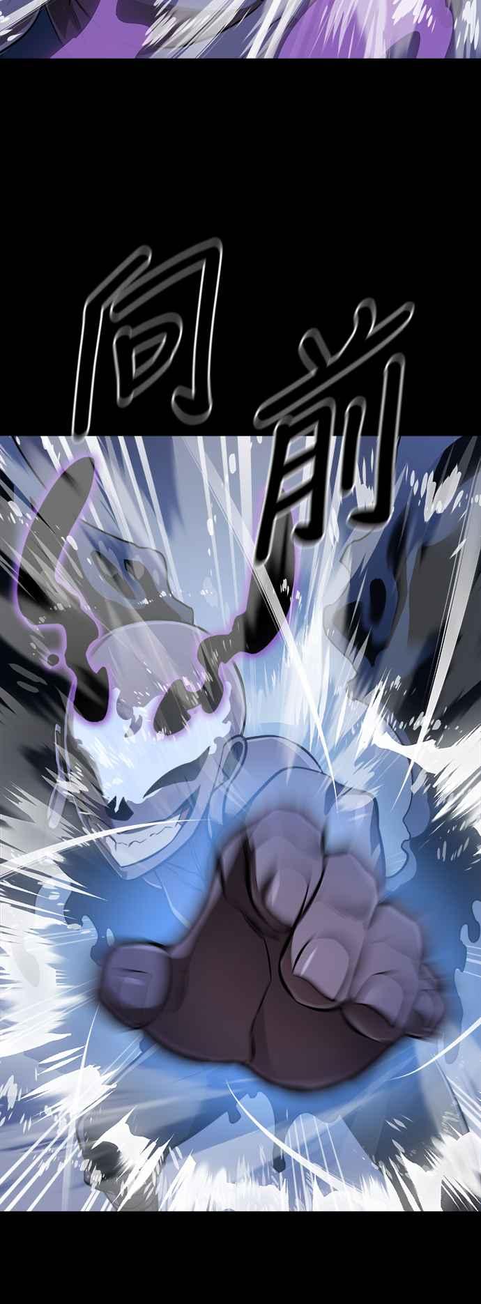 阎罗降临 - 第8话 - 第80张图