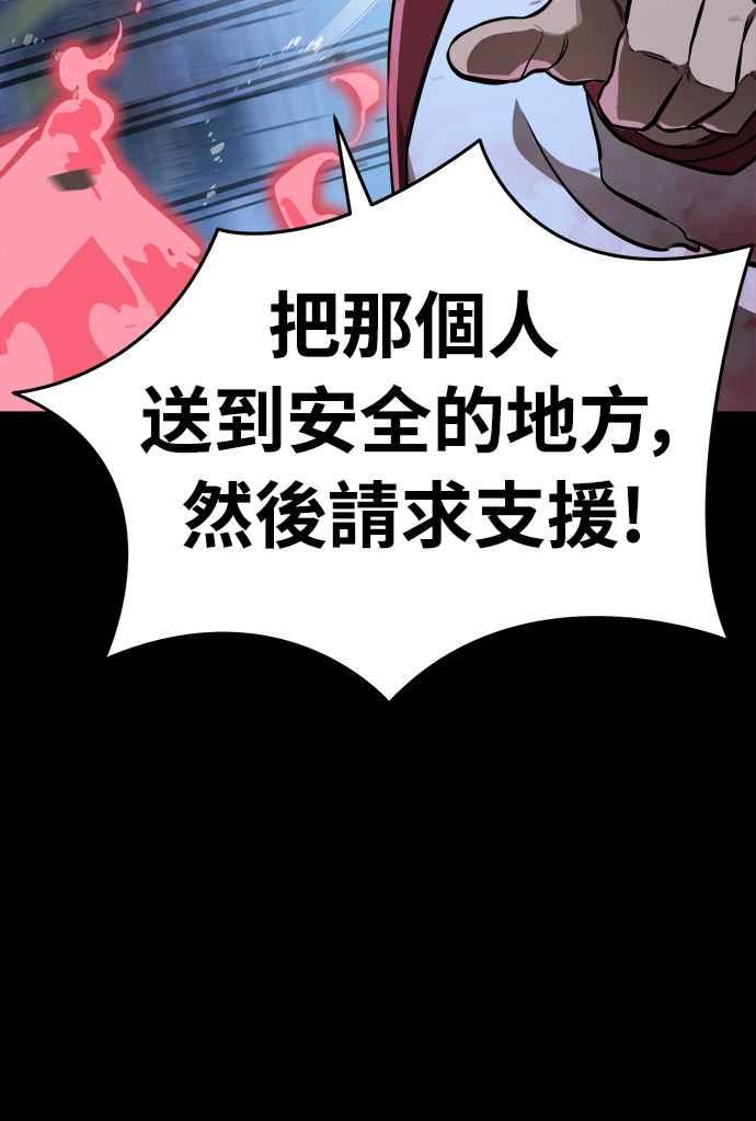 阎罗降临 - 第8话 - 第43张图