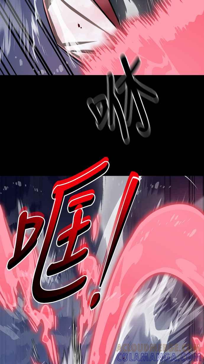 阎罗降临 - 第8话 - 第61张图