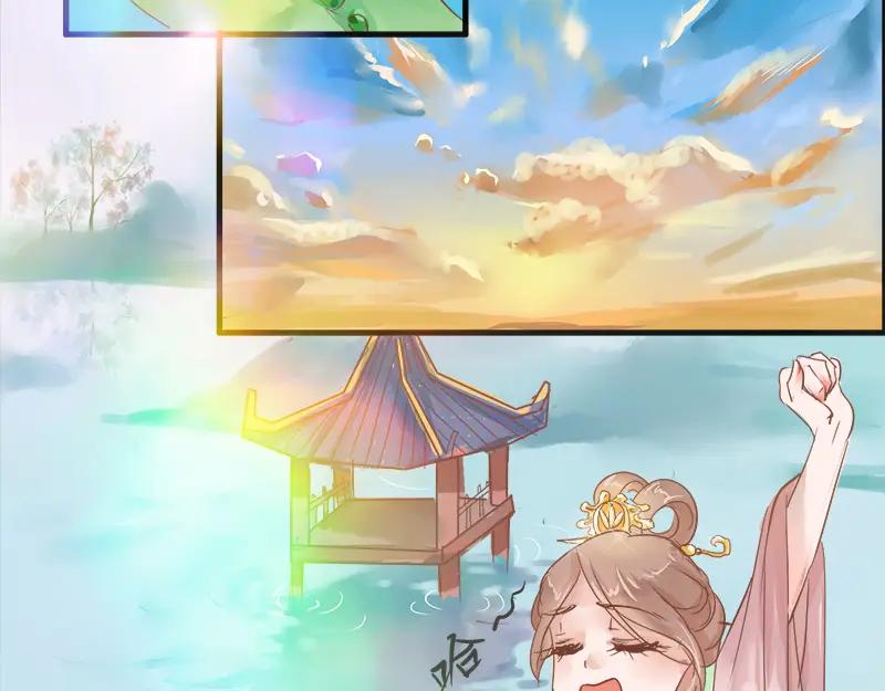 《时之舞》第七章 罗昙 第32页