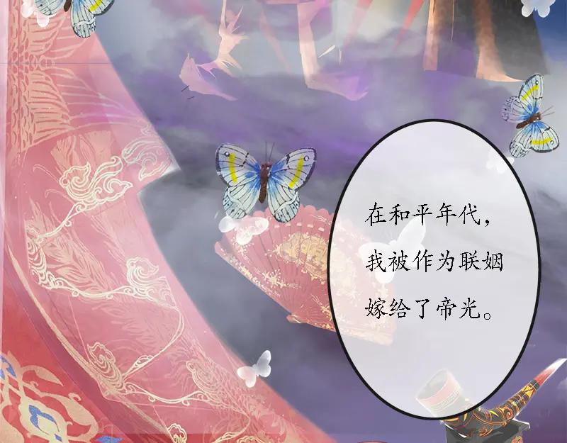 《时之舞》第七章 罗昙 第8页