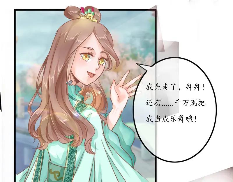 《时之舞》第七章 罗昙 第26页