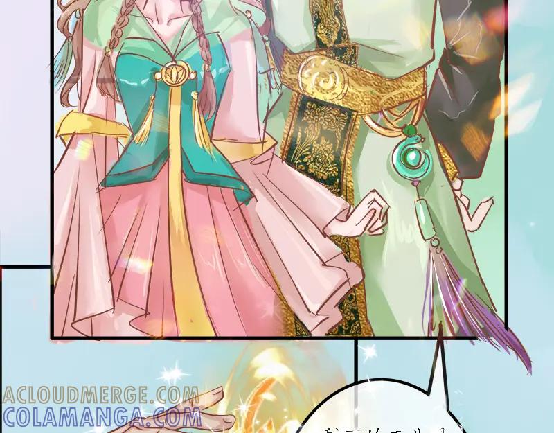 《时之舞》第七章 罗昙 第37页