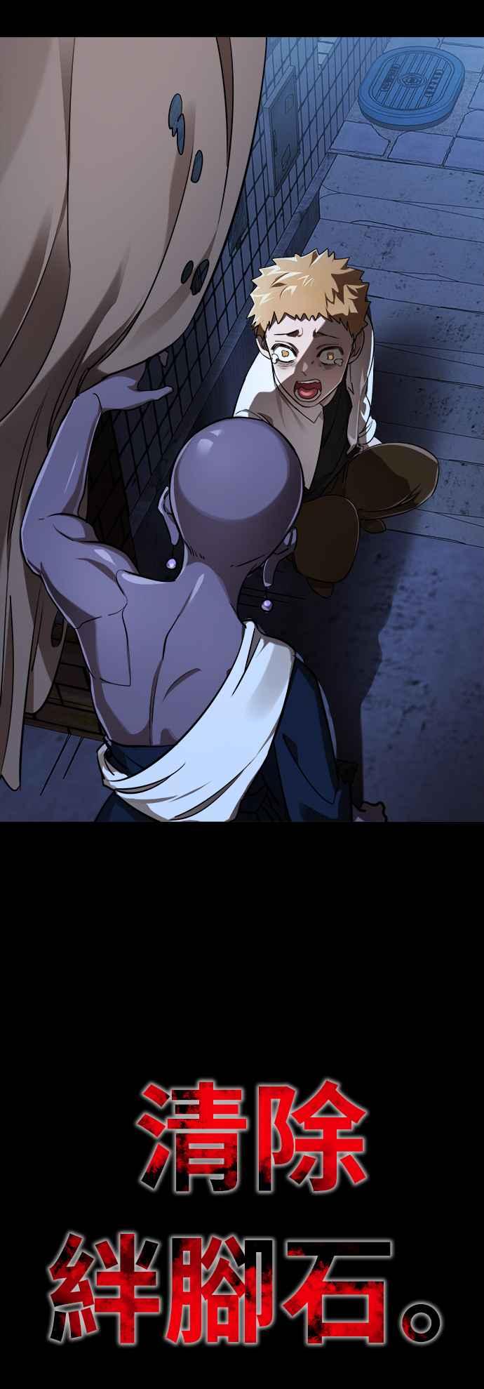 阎罗降临 - 第8话 - 第11张图