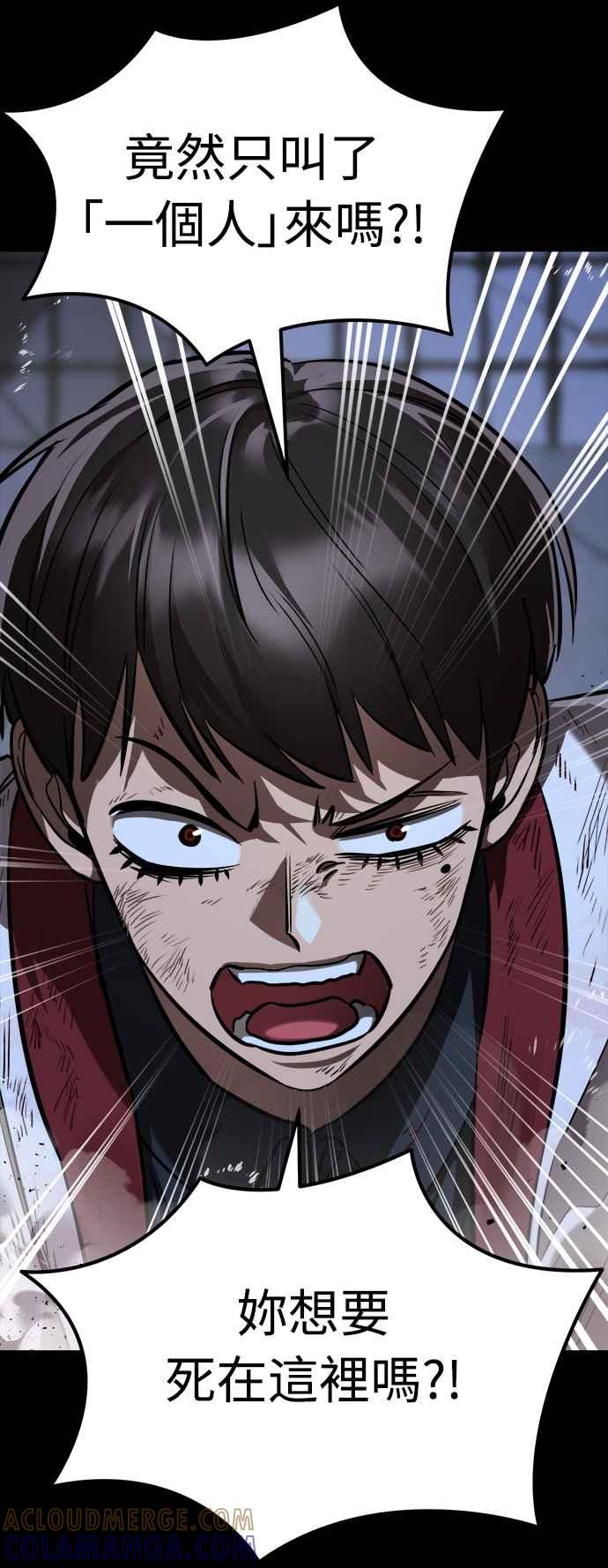 阎罗降临 - 第8话 - 第89张图