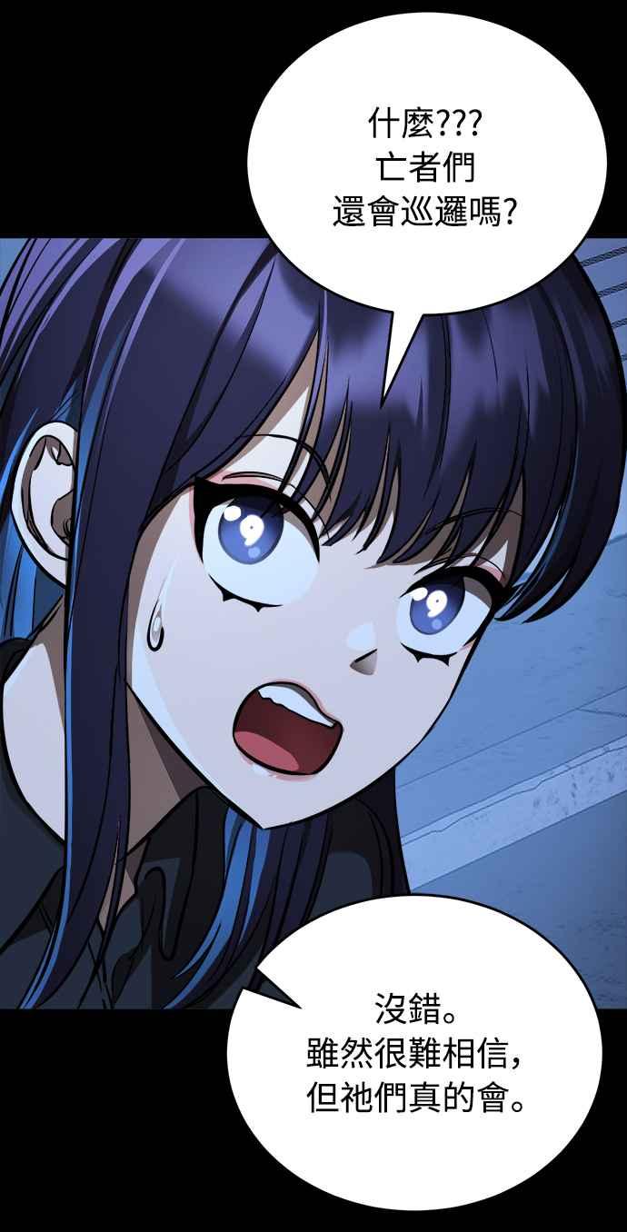 阎罗降临 - 第8话 - 第6张图