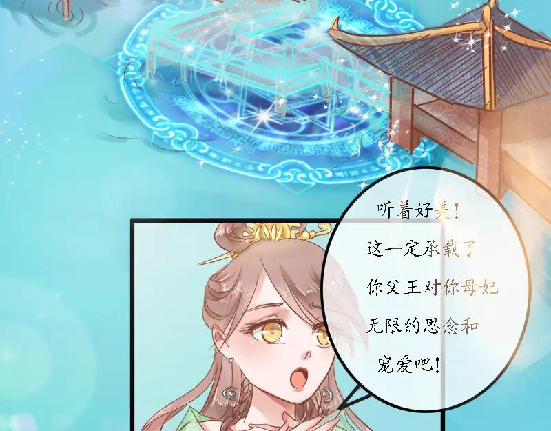 《时之舞》第七章 罗昙 第39页