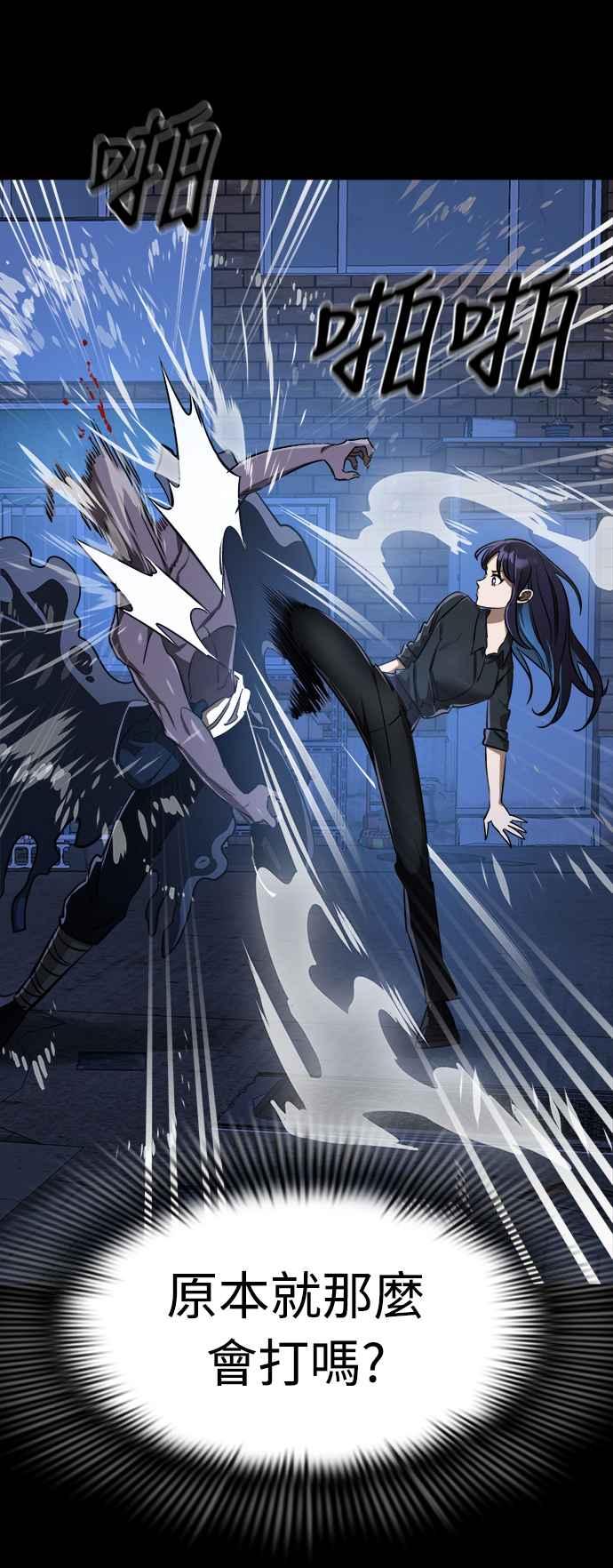 阎罗降临 - 第8话 - 第94张图