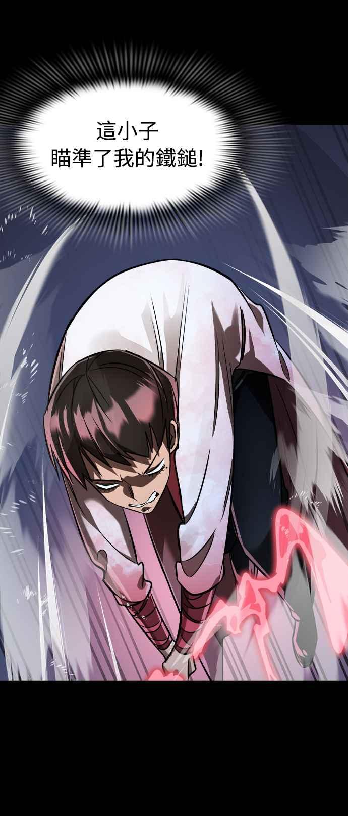 阎罗降临 - 第8话 - 第56张图