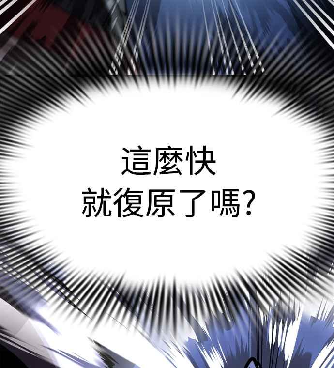 阎罗降临 - 第8话 - 第47张图