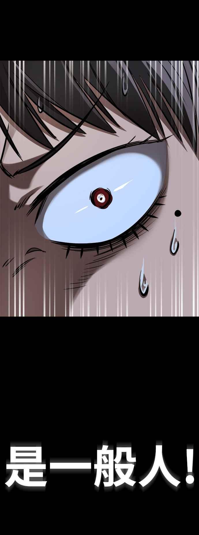阎罗降临 - 第8话 - 第16张图