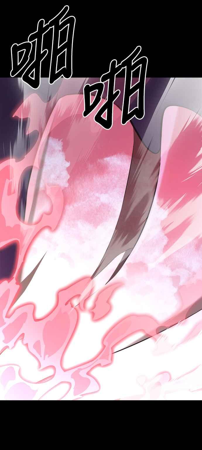 阎罗降临 - 第8话 - 第35张图