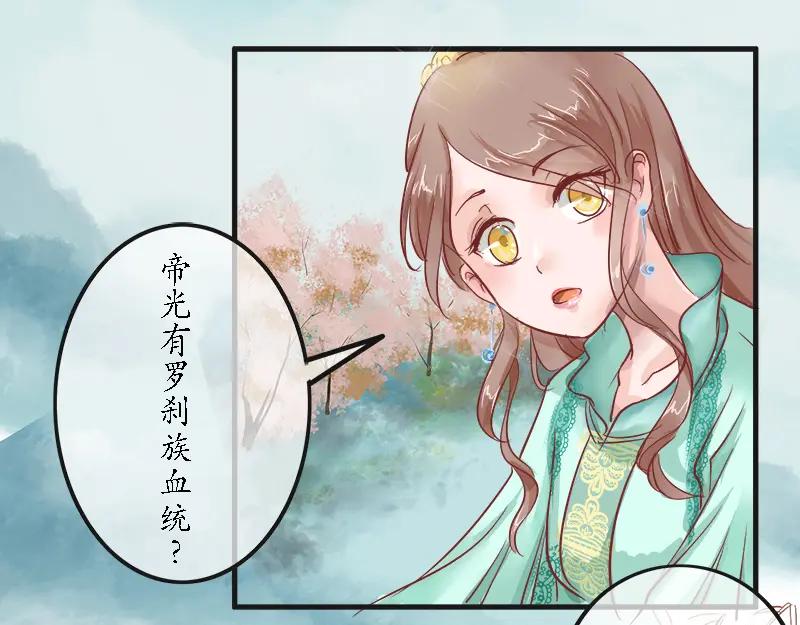 《时之舞》第七章 罗昙 第11页
