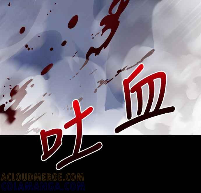 阎罗降临 - 第8话 - 第77张图