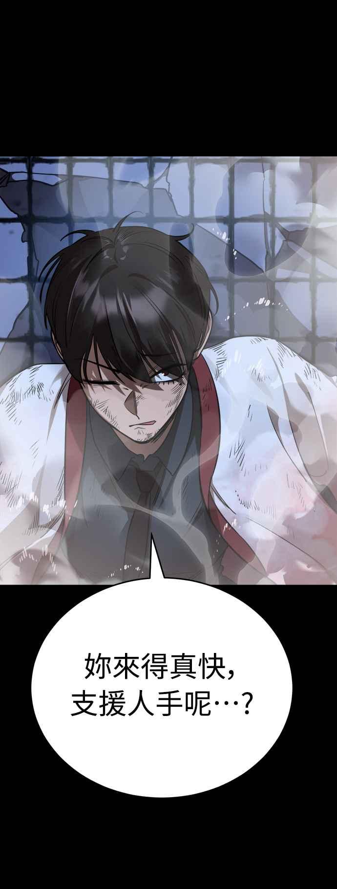 阎罗降临 - 第8话 - 第84张图