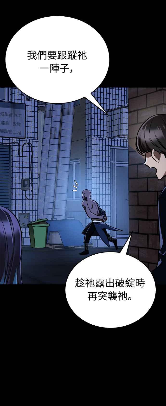 阎罗降临 - 第8话 - 第3张图