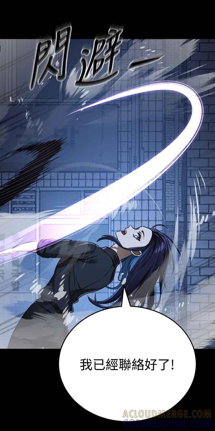 阎罗降临 - 第8话 - 第85张图