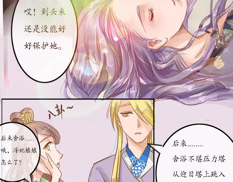 《时之舞》第七章 罗昙 第53页