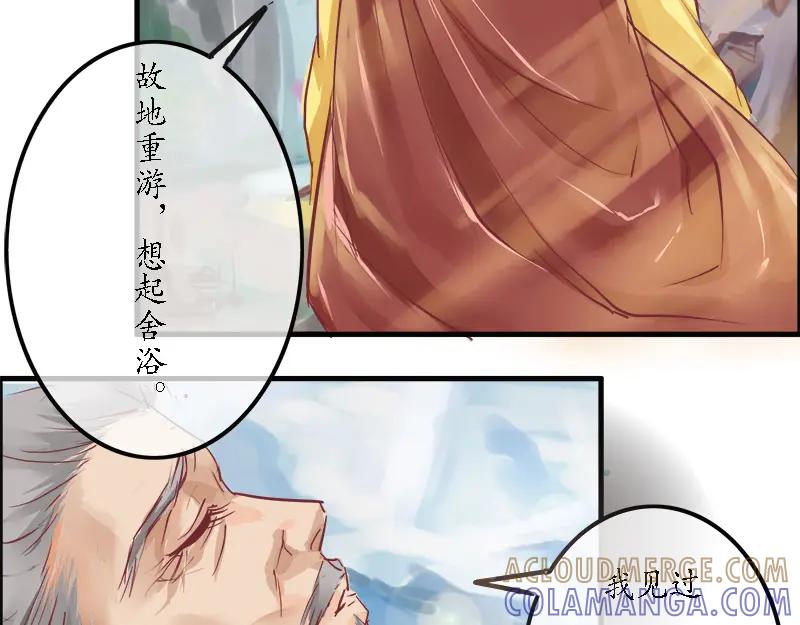 《时之舞》第七章 罗昙 第49页