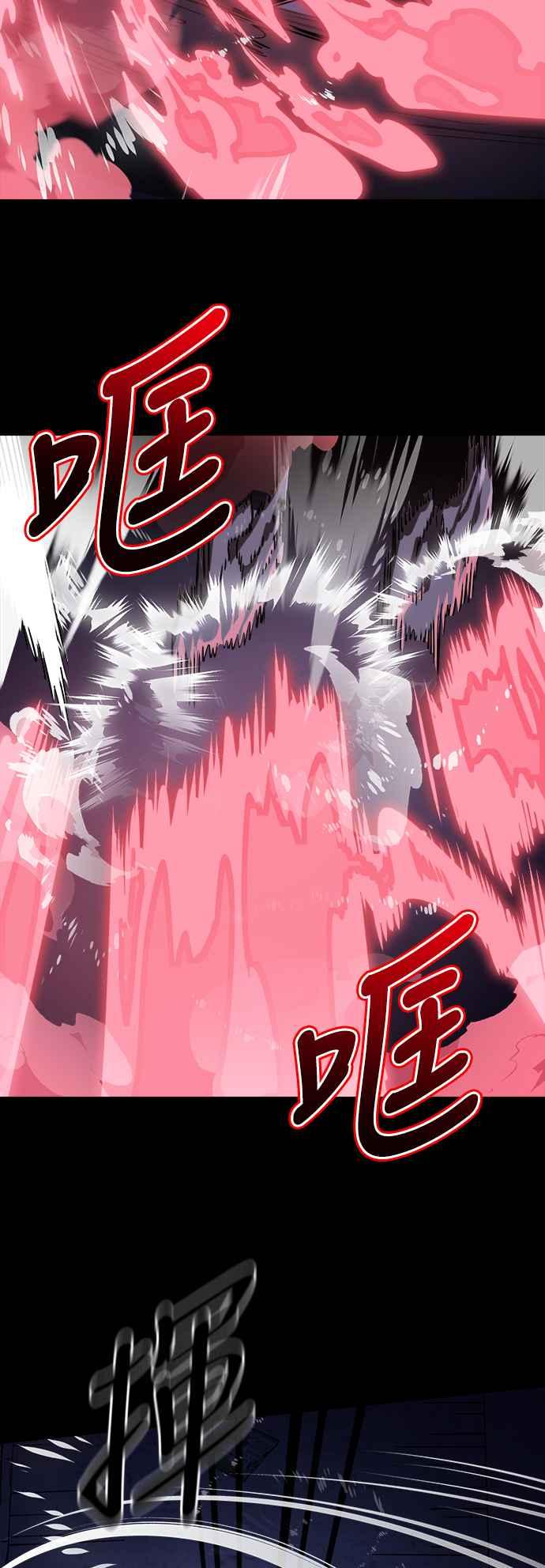 阎罗降临 - 第8话 - 第51张图