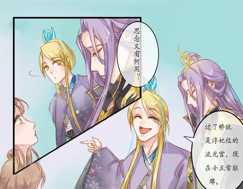 《时之舞》第七章 罗昙 第41页