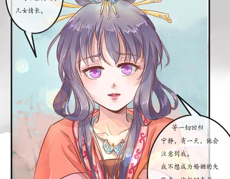 《时之舞》第七章 罗昙 第14页