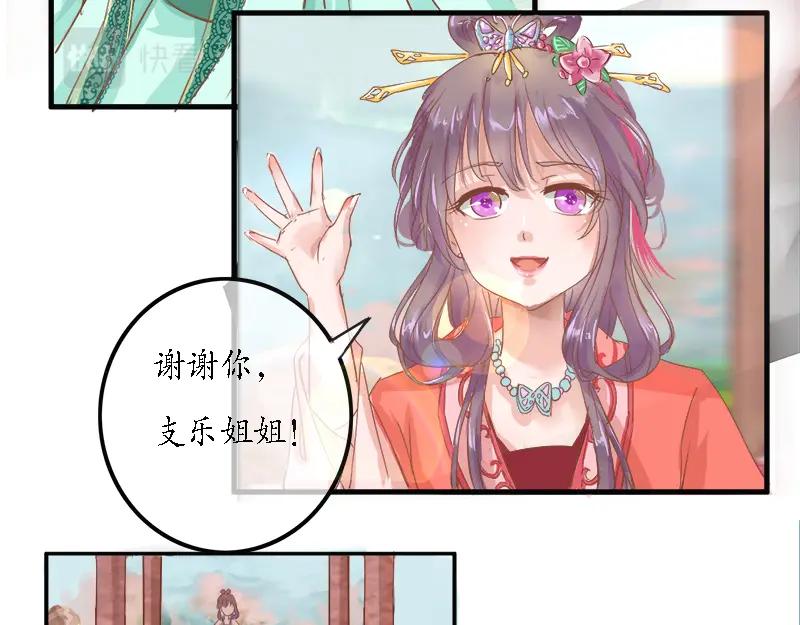 《时之舞》第七章 罗昙 第27页
