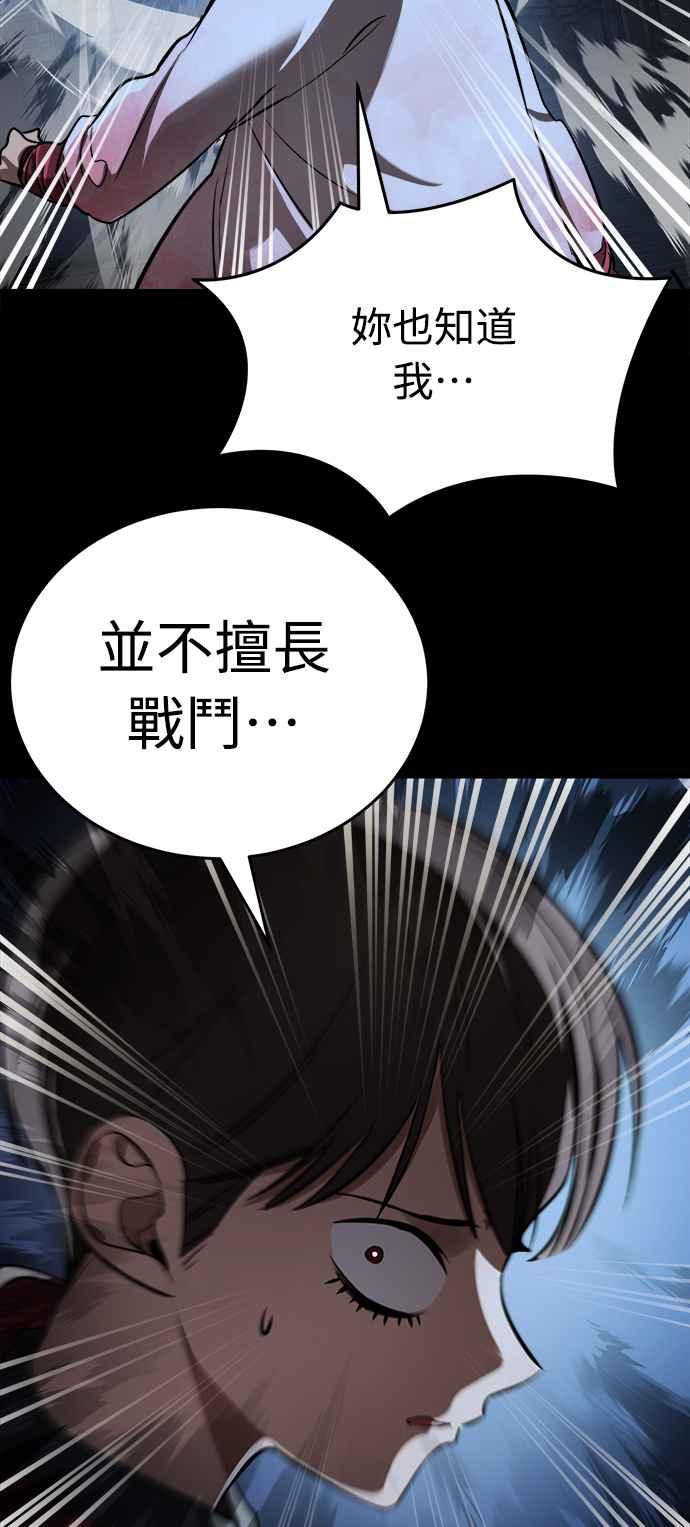 阎罗降临 - 第8话 - 第46张图