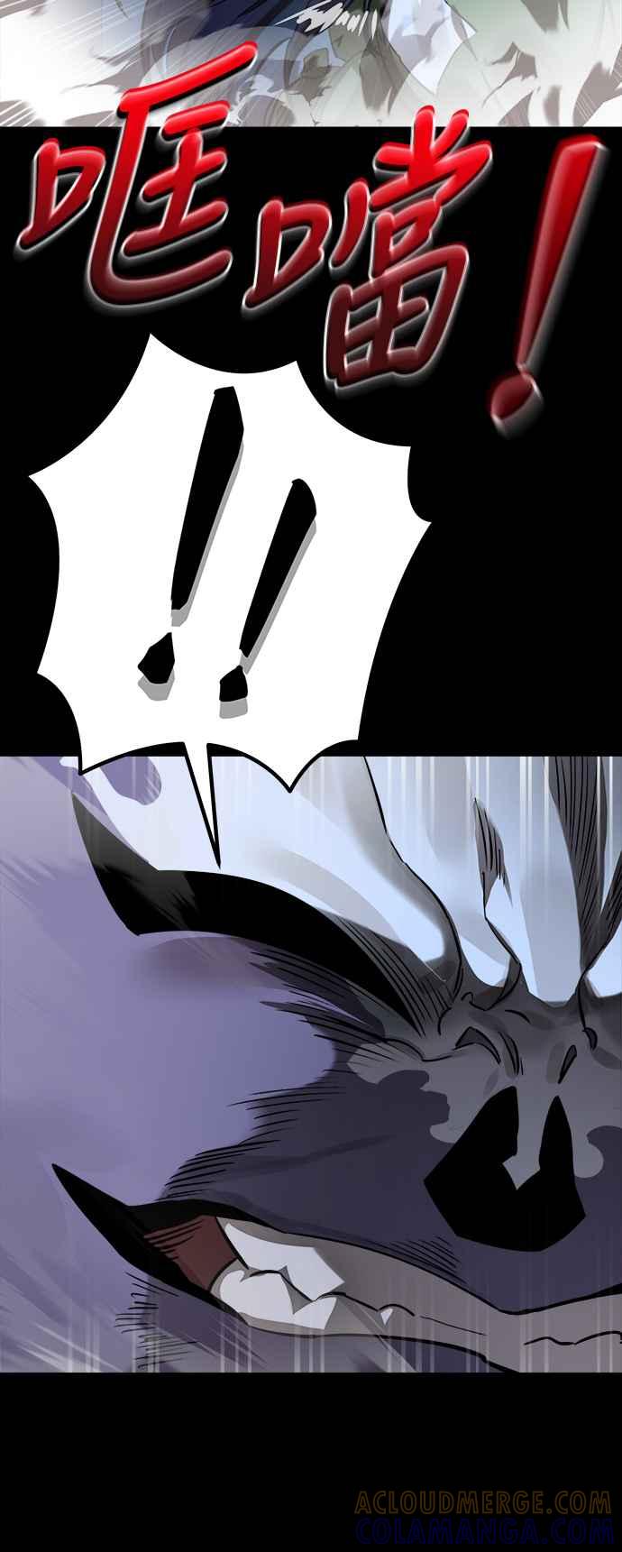 阎罗降临 - 第8话 - 第29张图