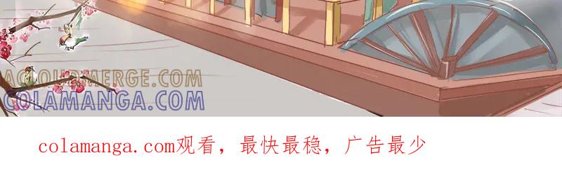 《时之舞》第七章 罗昙 第55页